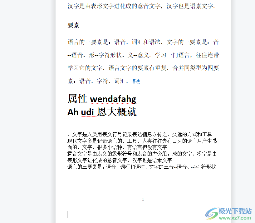 wps文档设置默认125%显示比例的教程