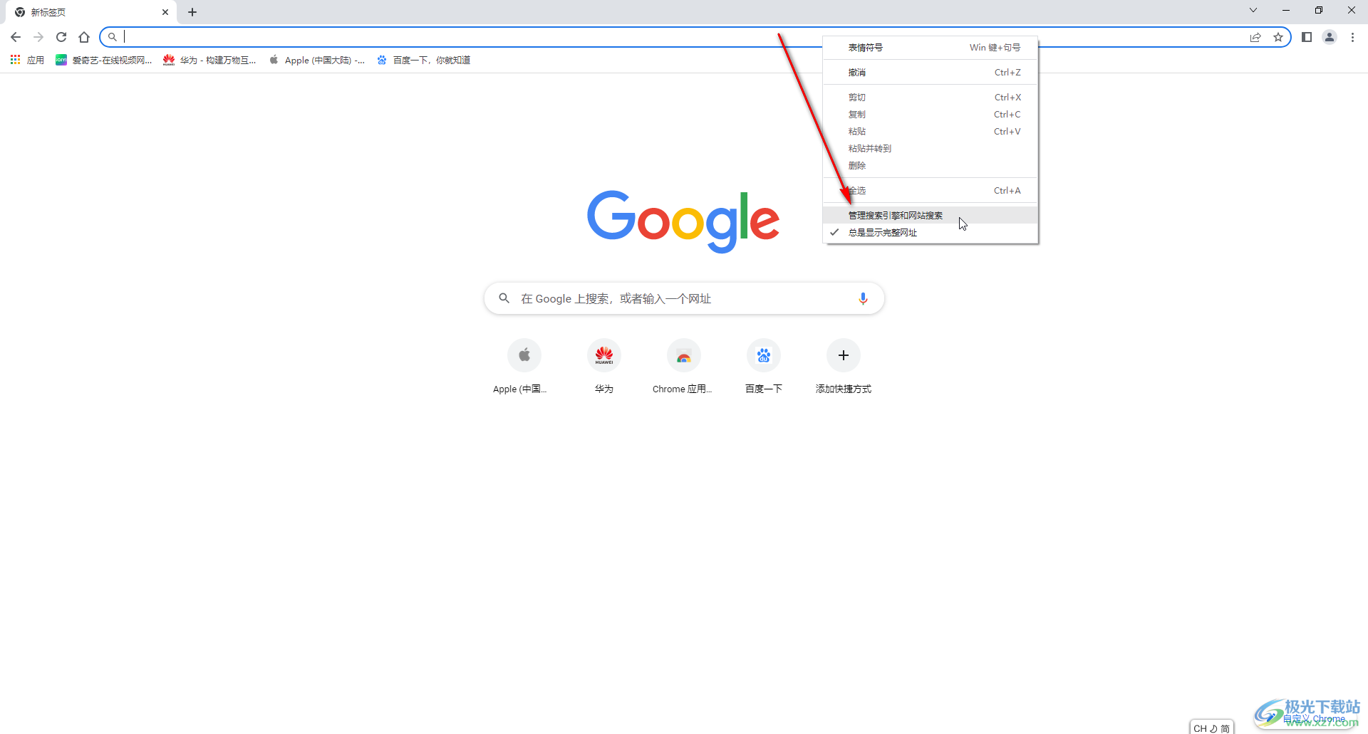 Google Chrome将百度设置为默认搜索引擎的方法教程