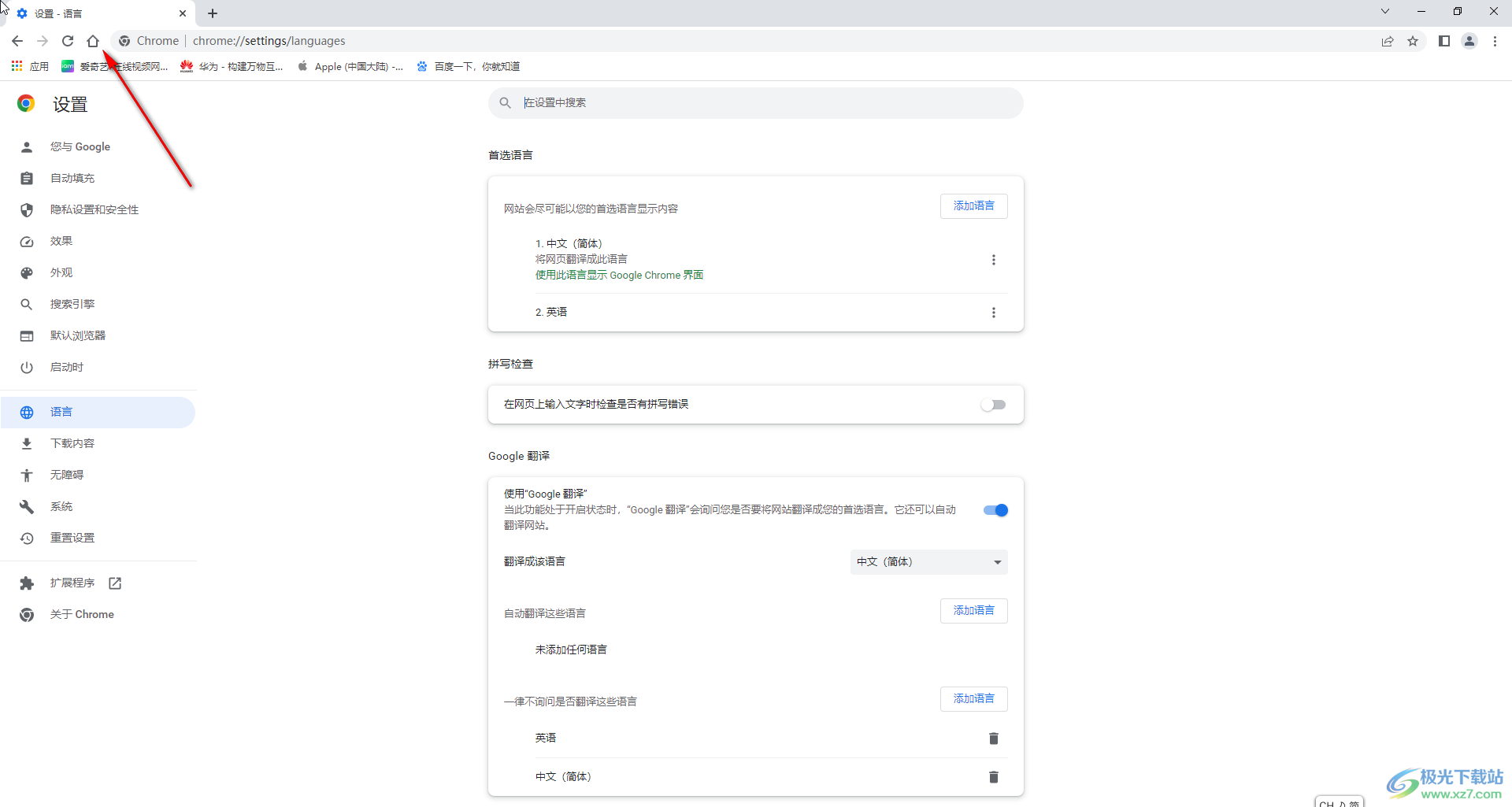 Google Chrome设置为中文界面的方法教程