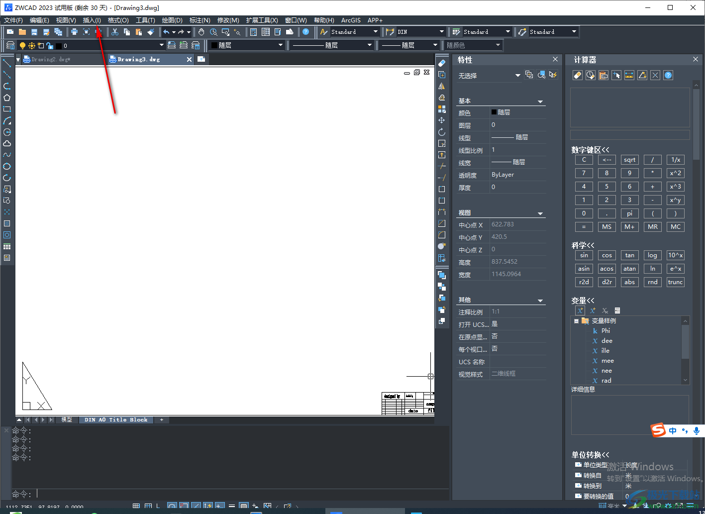 中望CAD 2023导入PDF文件的方法