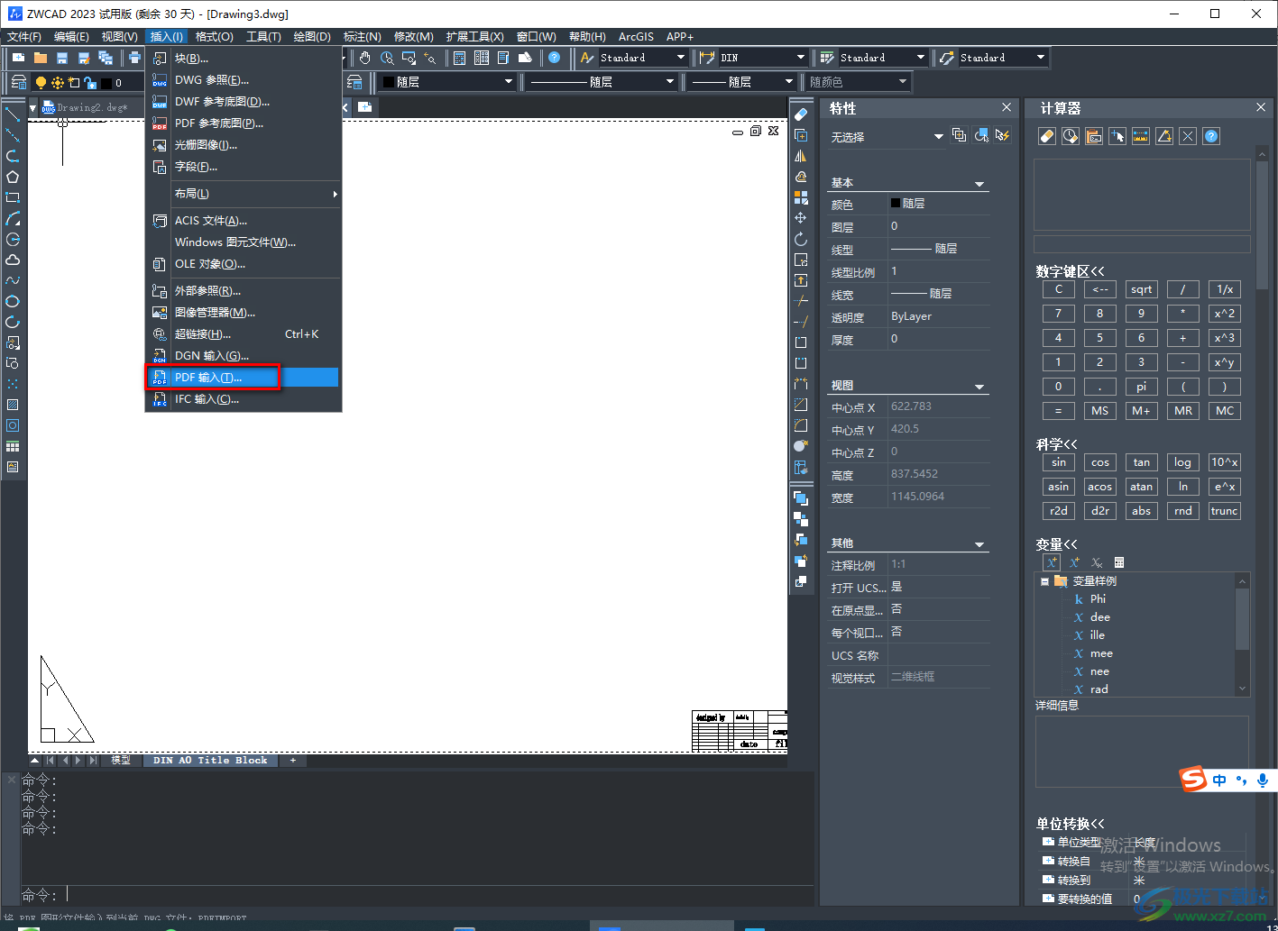 中望CAD 2023导入PDF文件的方法