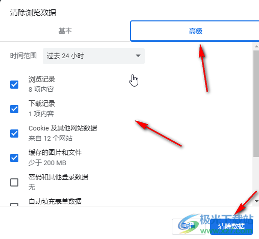 Google Chrome清除历史记录的方法教程