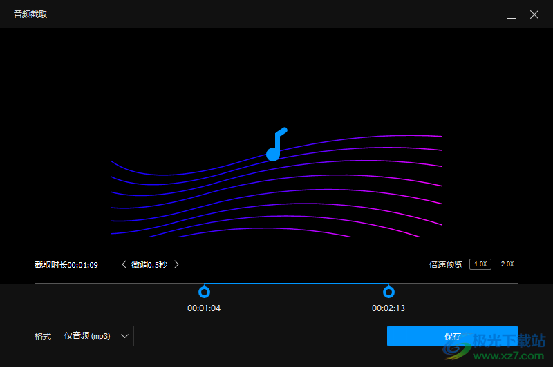 QQ影音截取音频的方法