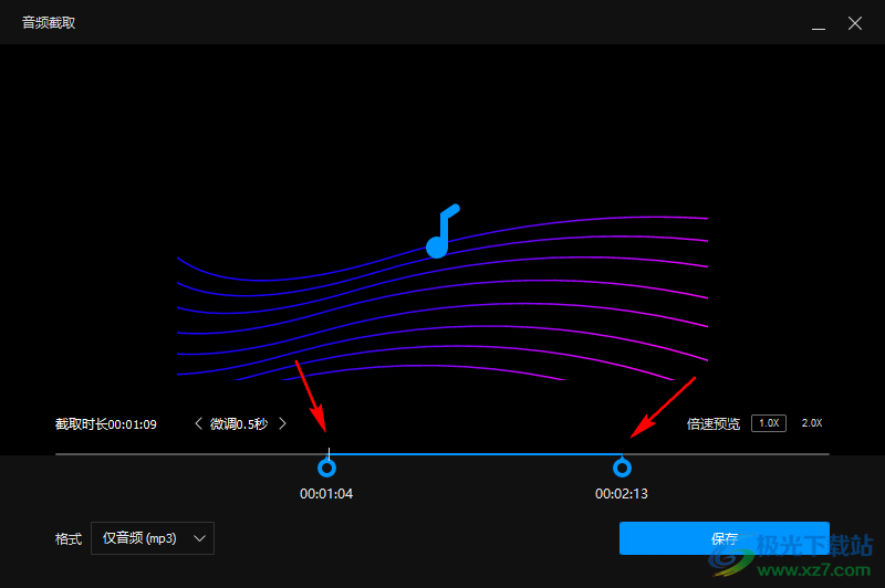 QQ影音截取音频的方法