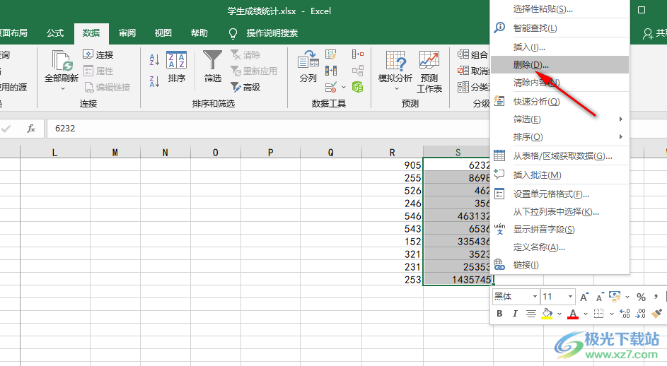 Excel删除单元格中内容的后几位的方法