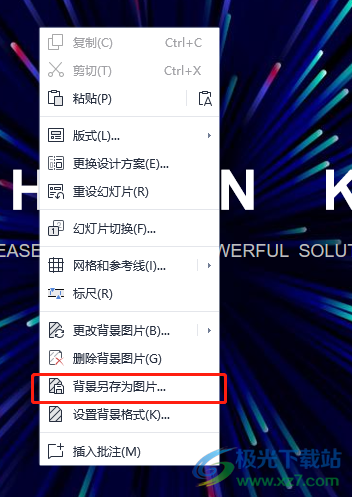 ​wps演示将背景图片另存为图片的教程