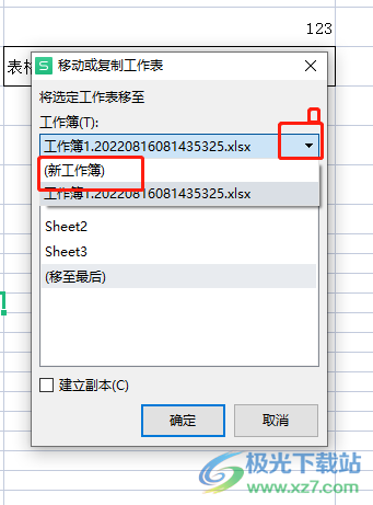 wps单独保存表格的数据的教程 