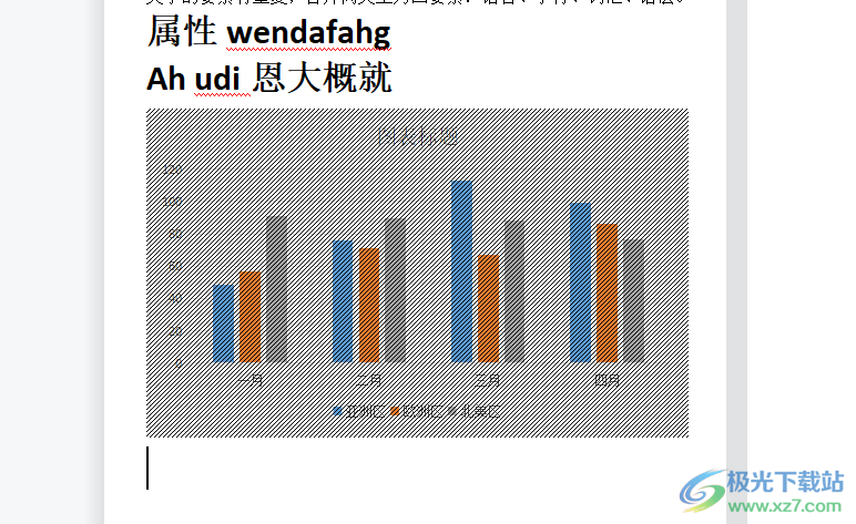 wps文档修改图表比例的教程