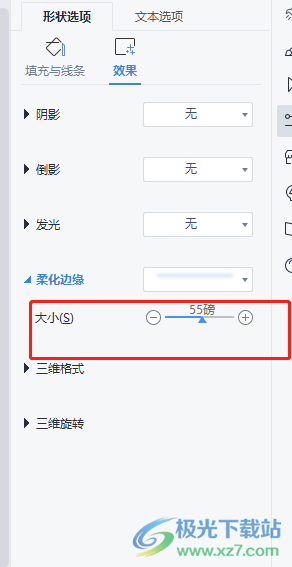 wps文档的文本框虚化的教程