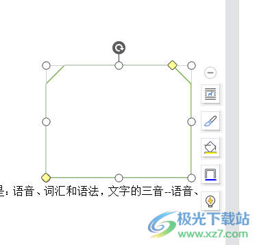 ​wps画的矩形减去两个角的教程