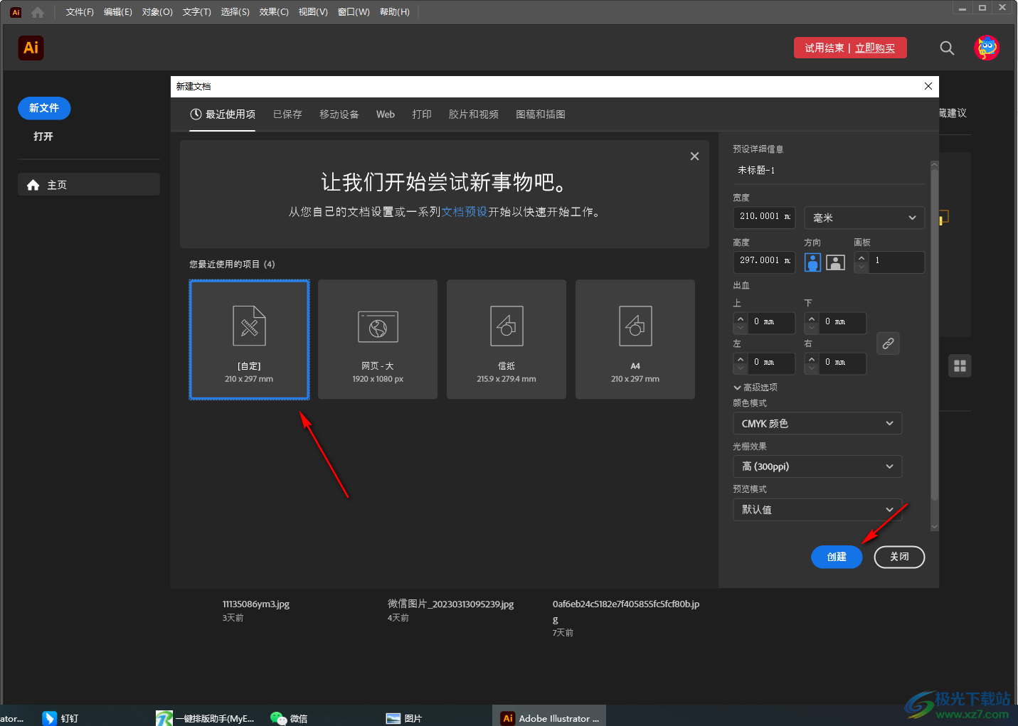 Adobe illustrator删除画板中内容的方法