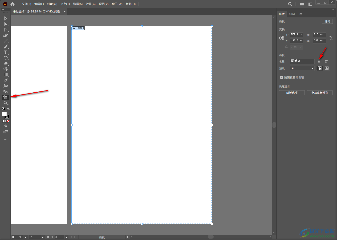 Adobe illustrator删除画板中内容的方法