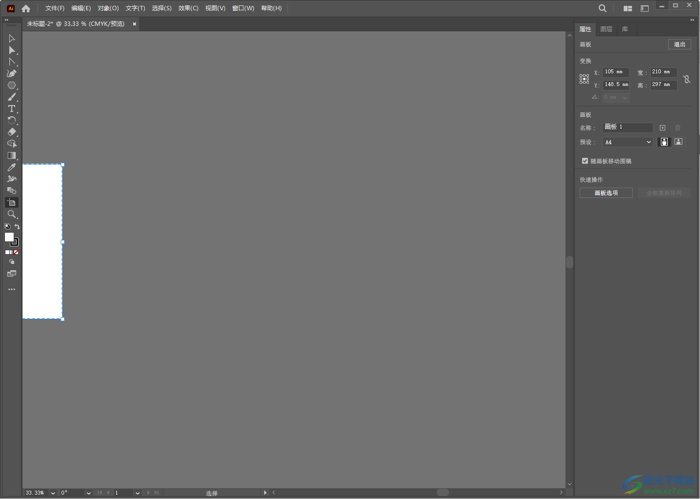 Adobe illustrator删除画板中内容的方法