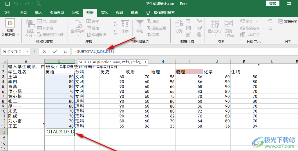 Excel筛选显示个数的方法