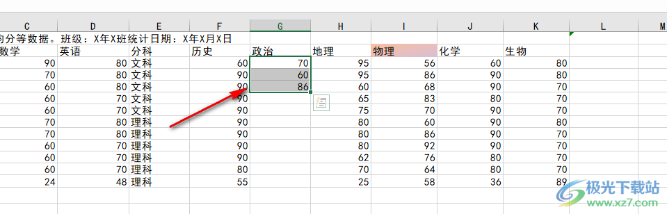 Excel将重复数据只保留一个的方法