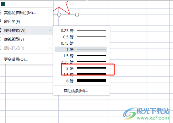 ​wps表格制作印章的教程