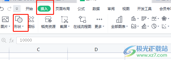 ​wps表格制作印章的教程