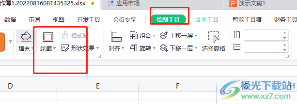 ​wps表格制作印章的教程