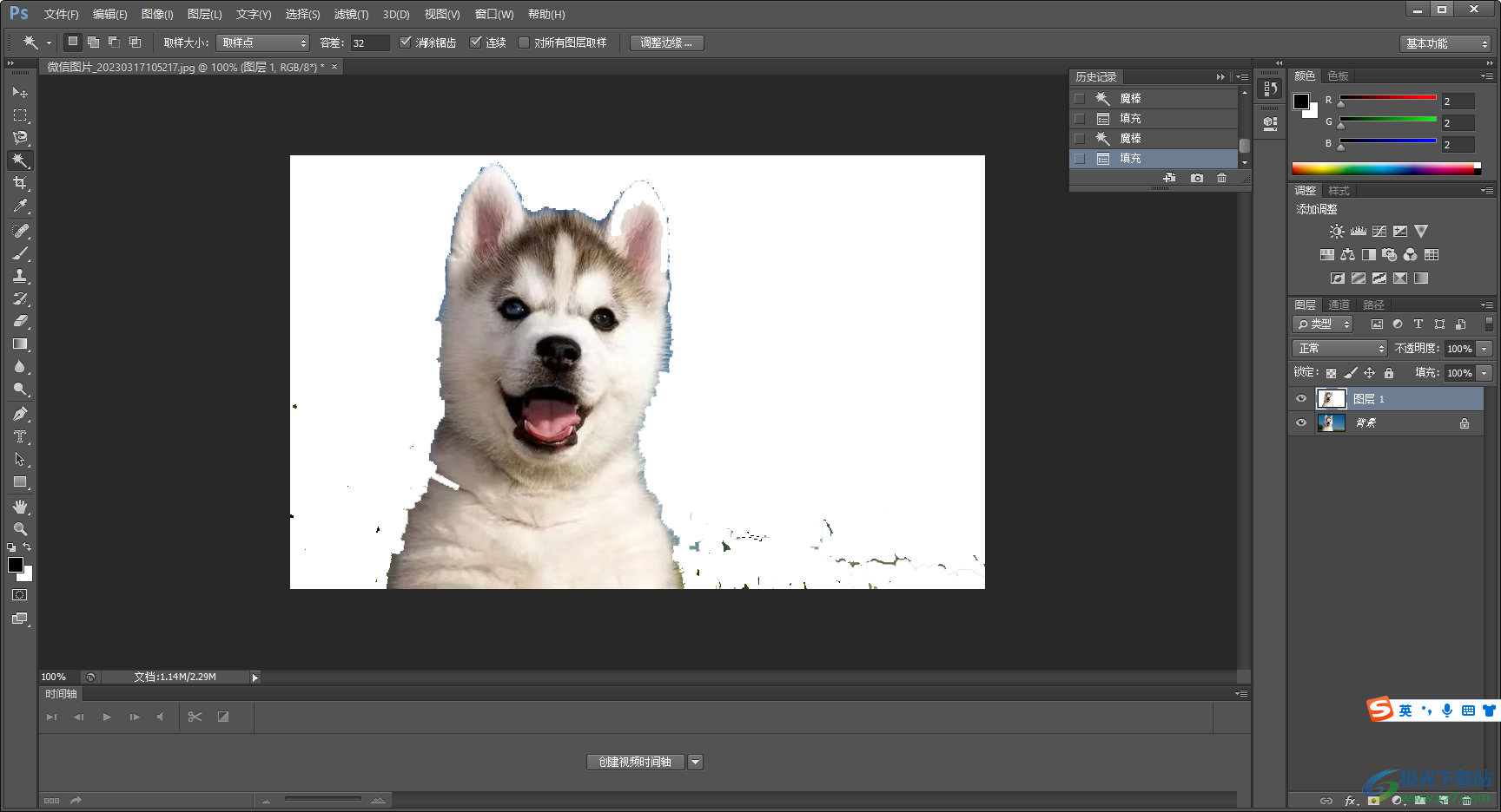 Adobe PhotoShop把图片背景换成白色的方法