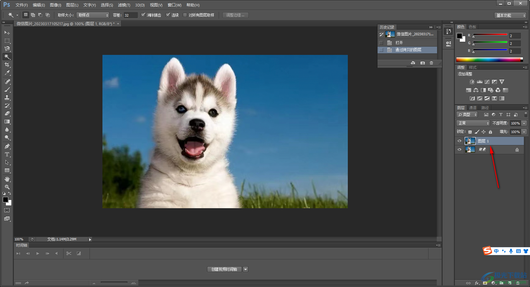 Adobe PhotoShop把图片背景换成白色的方法