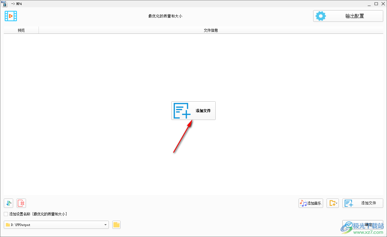 格式工厂给视频添加字幕的方法