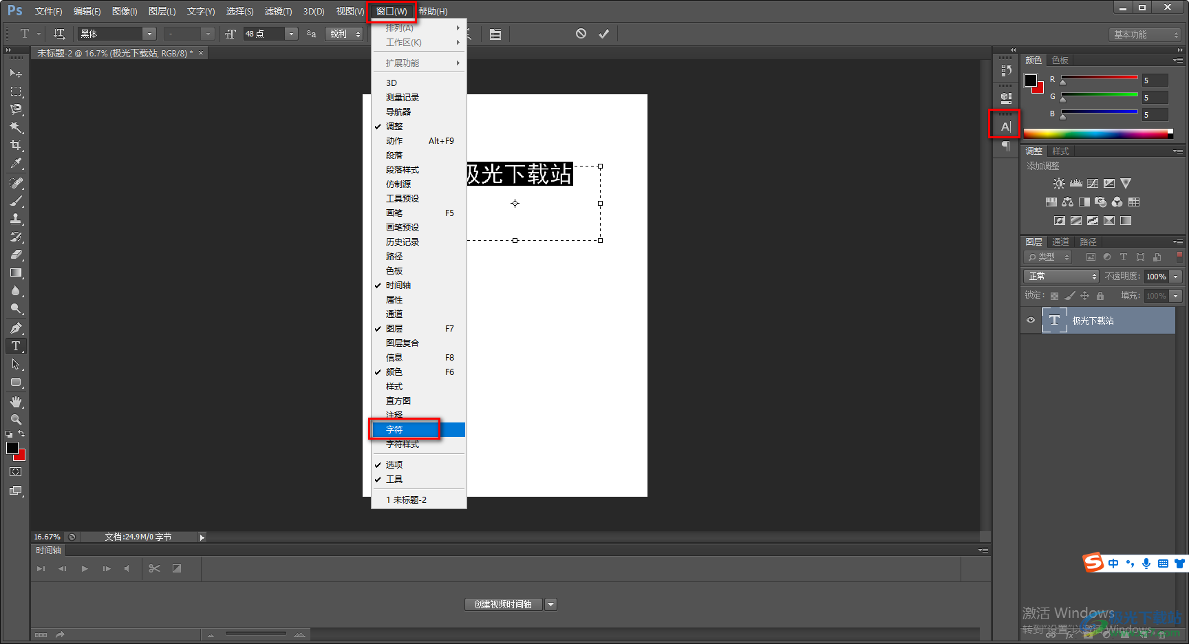 Adobe PhotoShop调整字体大小的方法