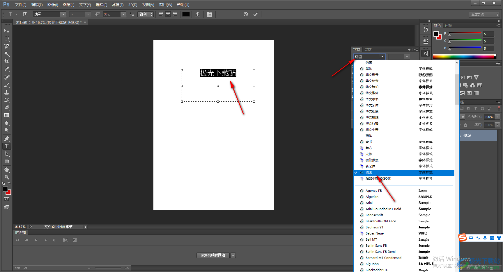 Adobe PhotoShop调整字体大小的方法