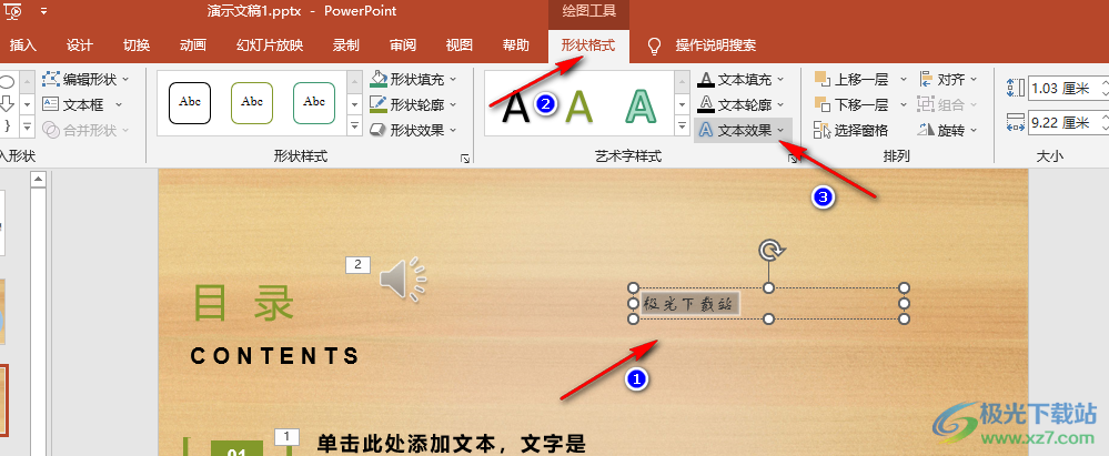 PPT文字效果转换弯曲的设置方法