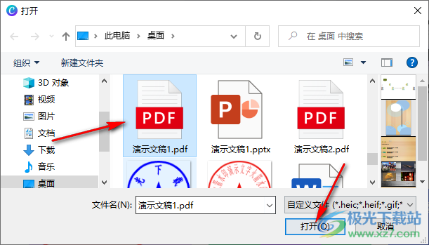 Canva可画上传PDF文件的方法
