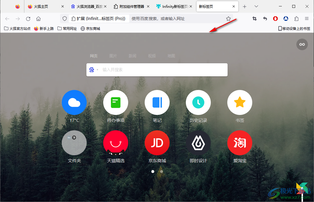 火狐浏览器使用infinity新标签页的方法