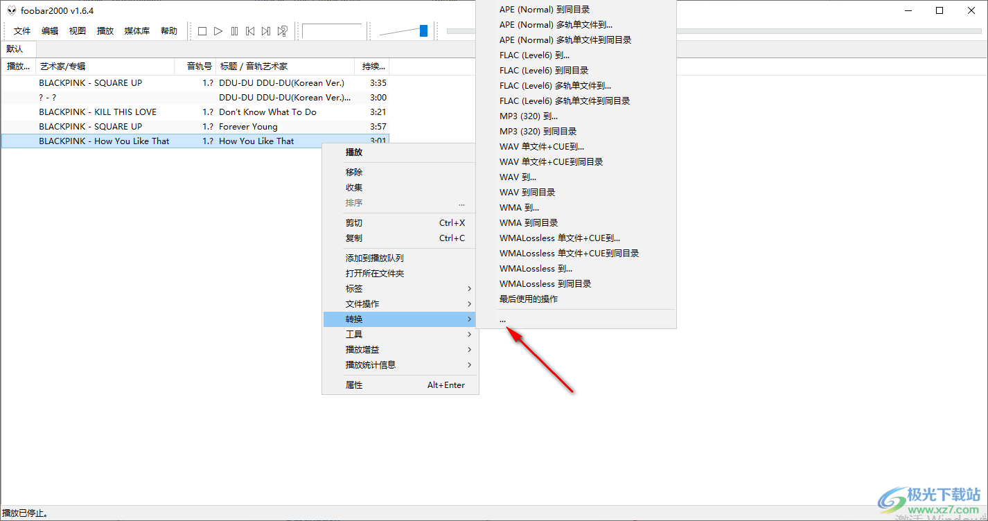 foobar2000转换音乐格式的方法