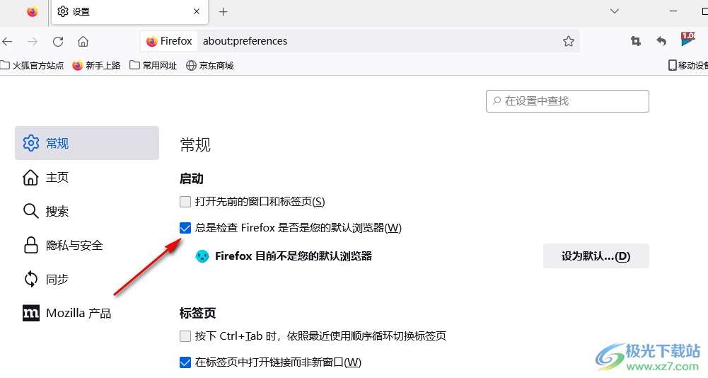 火狐浏览器取消默认浏览器检查的方法