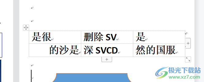 wps文档删除表格边框保留文字的教程