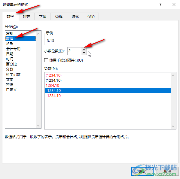 ​Excel表格设置保留小数位数的方法教程