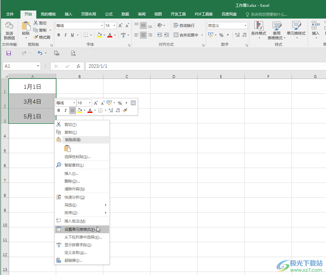 Excel表格解决输入数字变成日期的方法教程