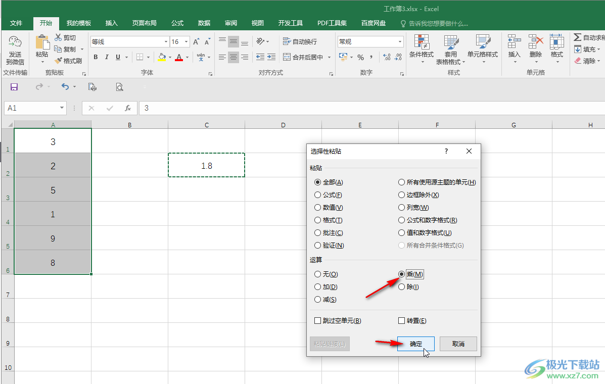 Excel表格实现一列数据同时乘一个数的方法教程