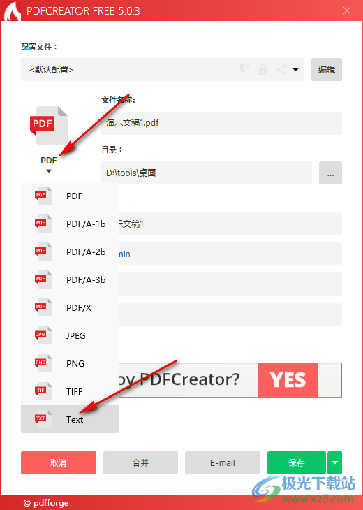 PDFCreator将PDF中的文字内容提取出来的方法