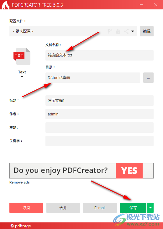 PDFCreator将PDF中的文字内容提取出来的方法