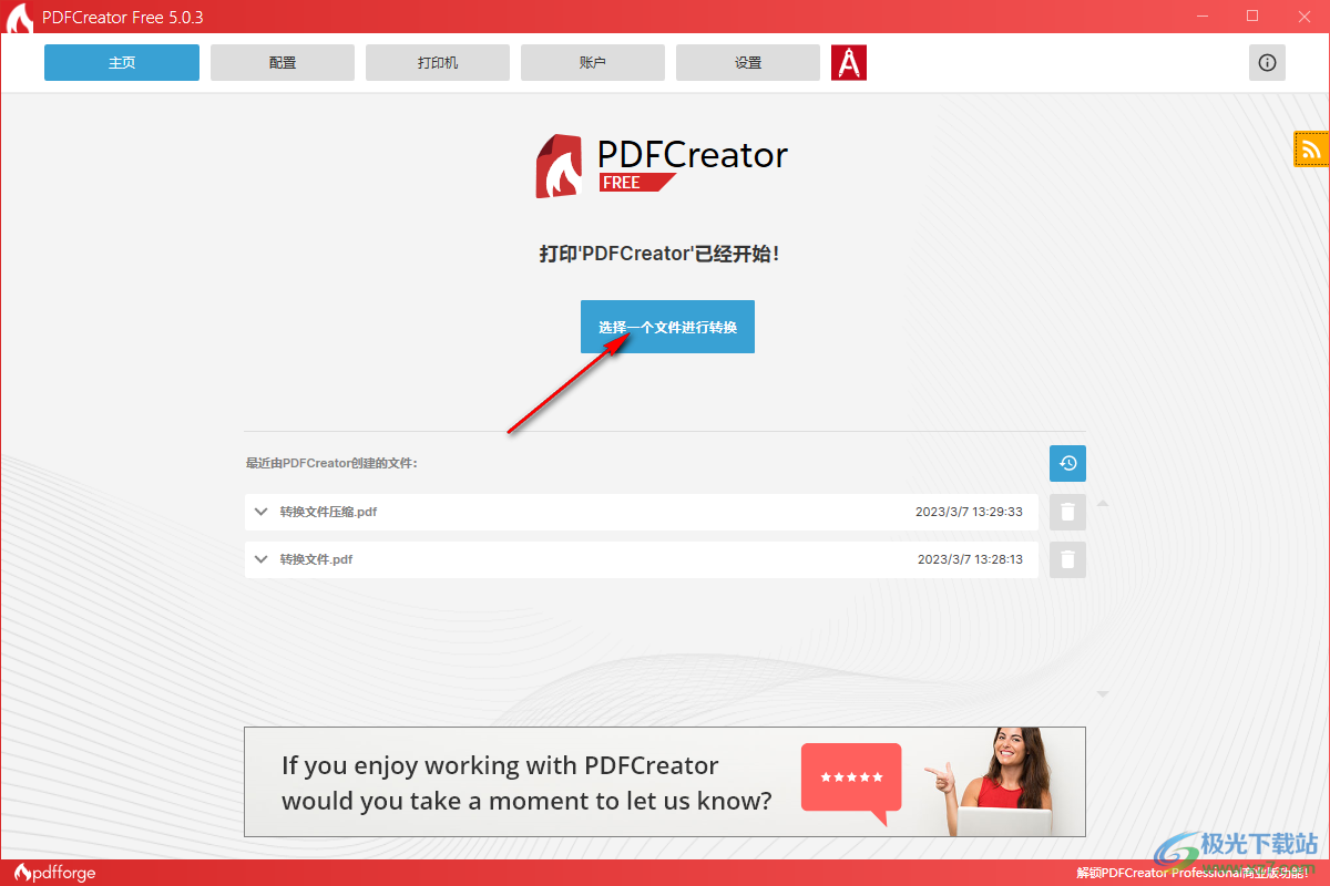 PDFCreator将Word转换为PDF的方法