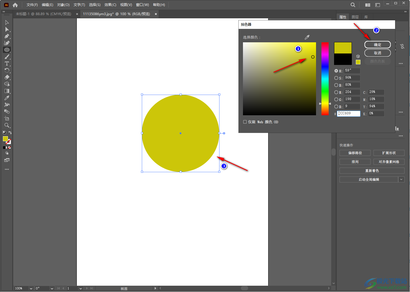 Illustrator给图形填充颜色的方法