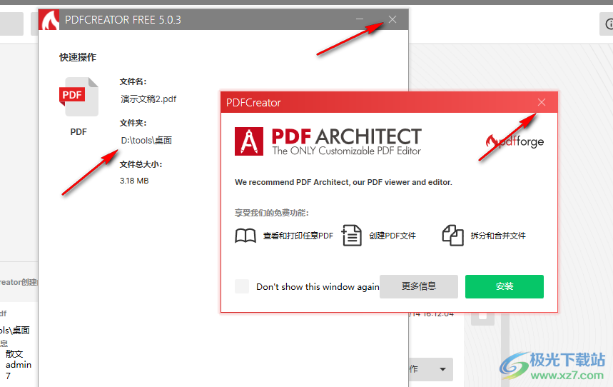 PDFCreator将PPT文件转换为PDF的方法