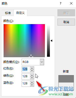 ​Word文档把背景色改回白色的方法教程