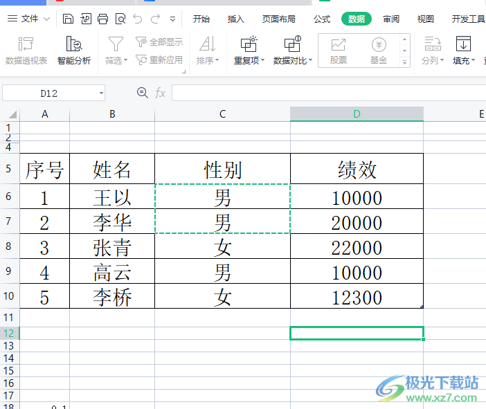 wps表格提示无法粘贴信息的解决教程