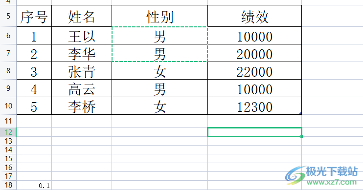 wps表格提示无法粘贴信息的解决教程