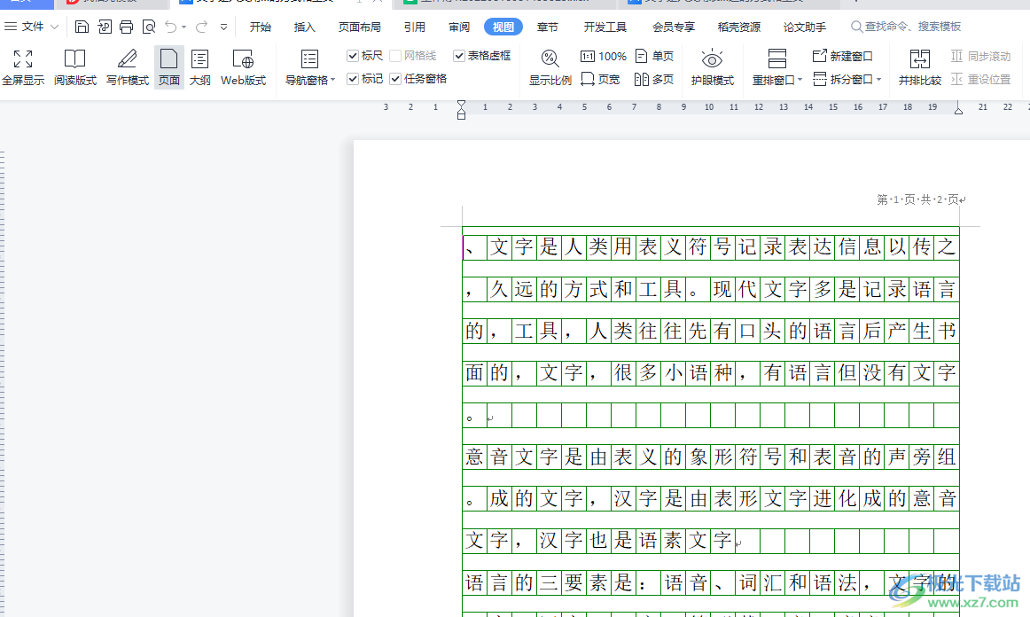 ​wps软件设置保存文件图标的教程 