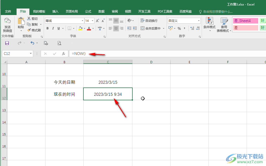 Excel表格中显示当天的日期和时间的方法教程