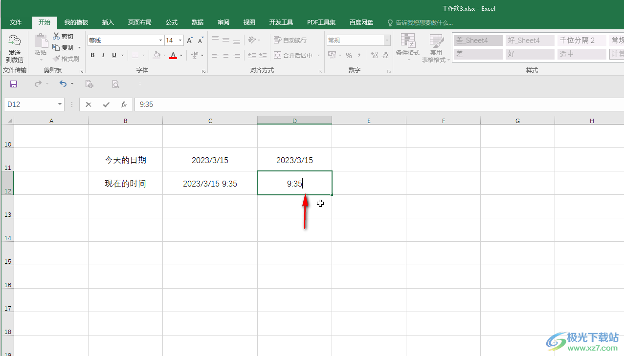 Excel表格中显示当天的日期和时间的方法教程
