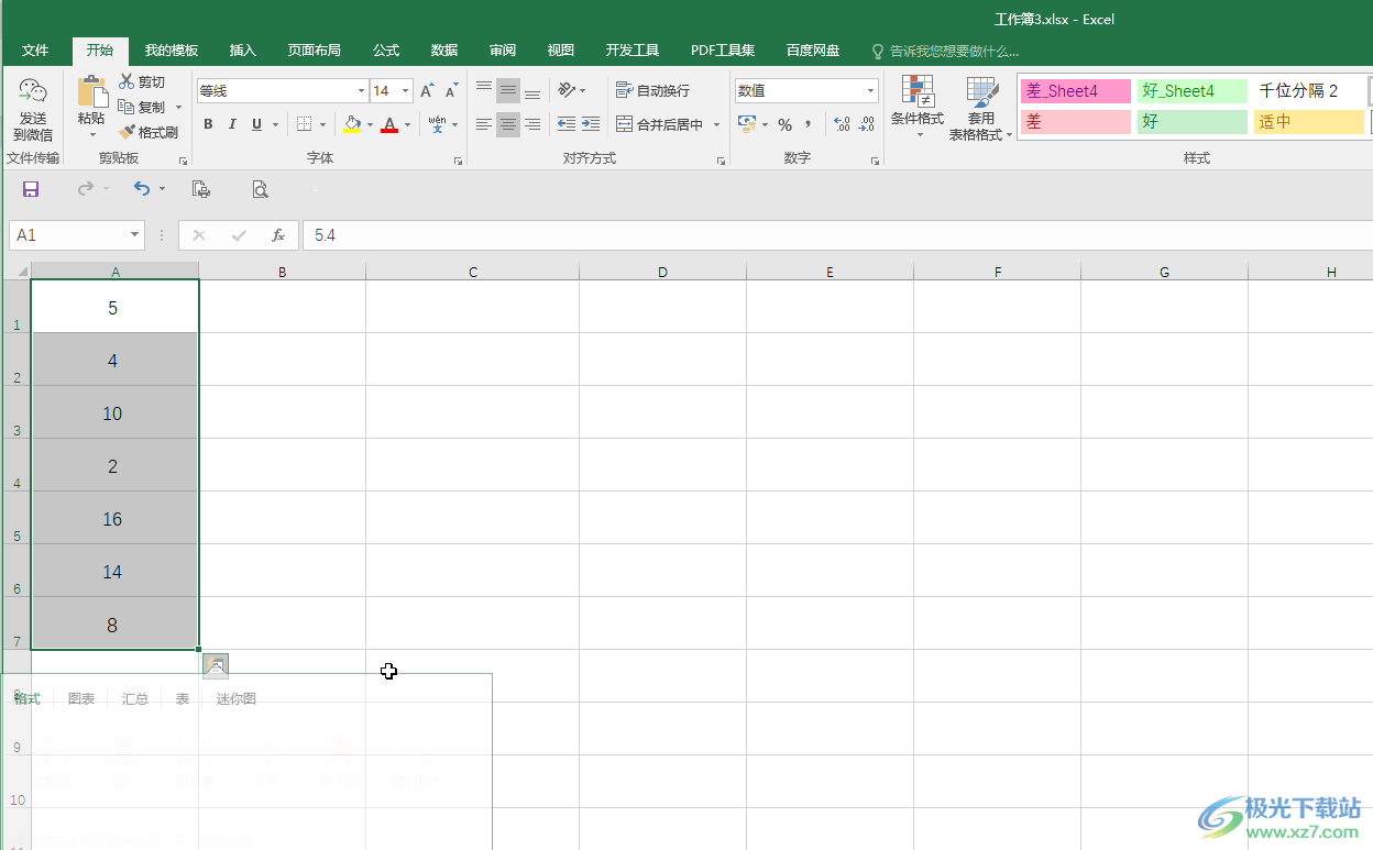 Excel表格中实现四舍五入保留整数的方法教程