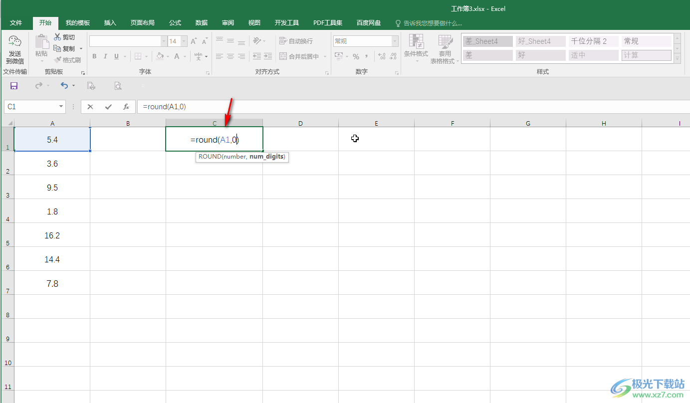 Excel表格中实现四舍五入保留整数的方法教程