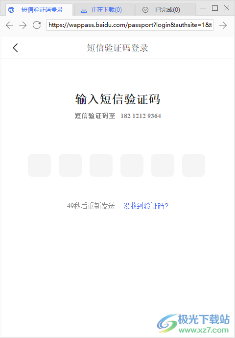 爱奇艺万能播放器打开百度网盘的方法